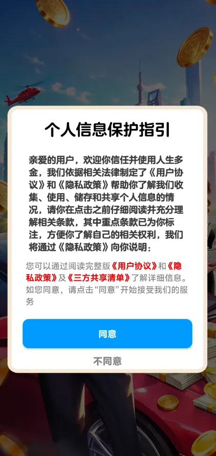 人生多金小游戏(合成红包小游戏)