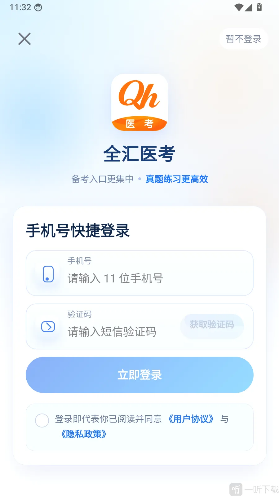 ȫ��ȿ�(����ˢ��Ӧ��)