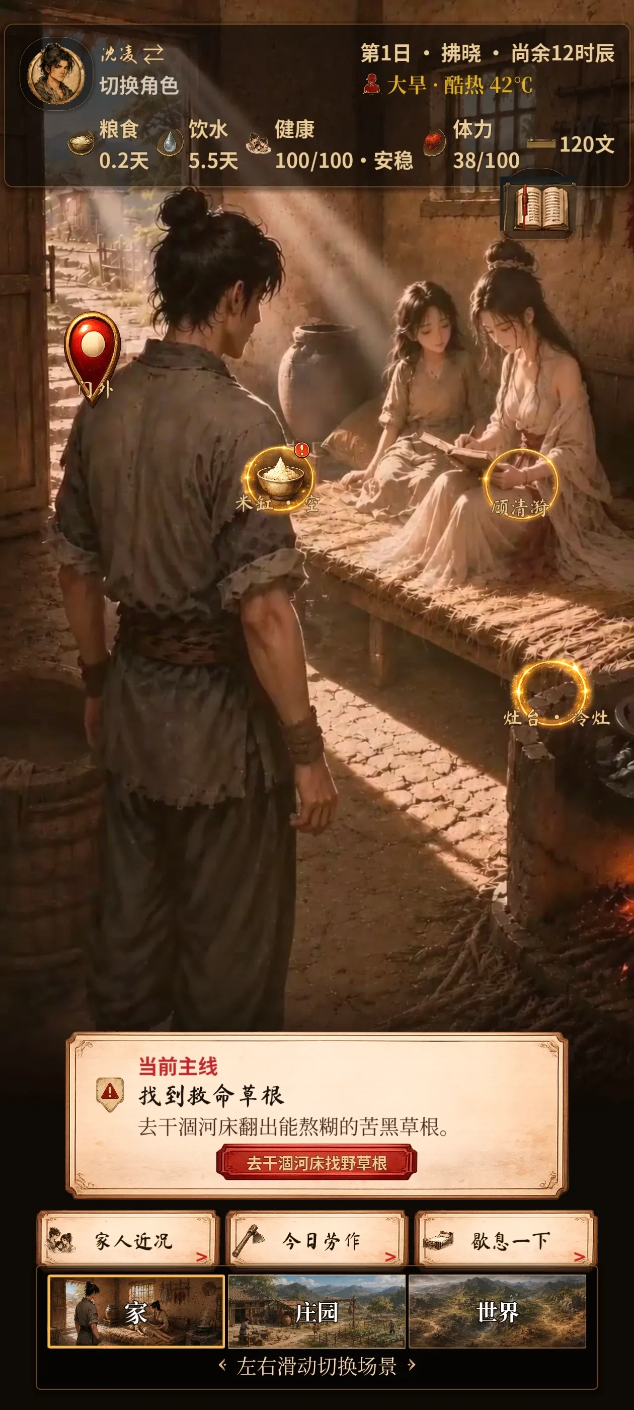 �ص����(���������Ϸ)