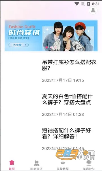 妙秀2026官方最新版本 妙秀2026官方最新版本