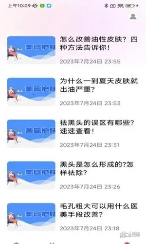妙秀2026官方最新版本 妙秀2026官方最新版本