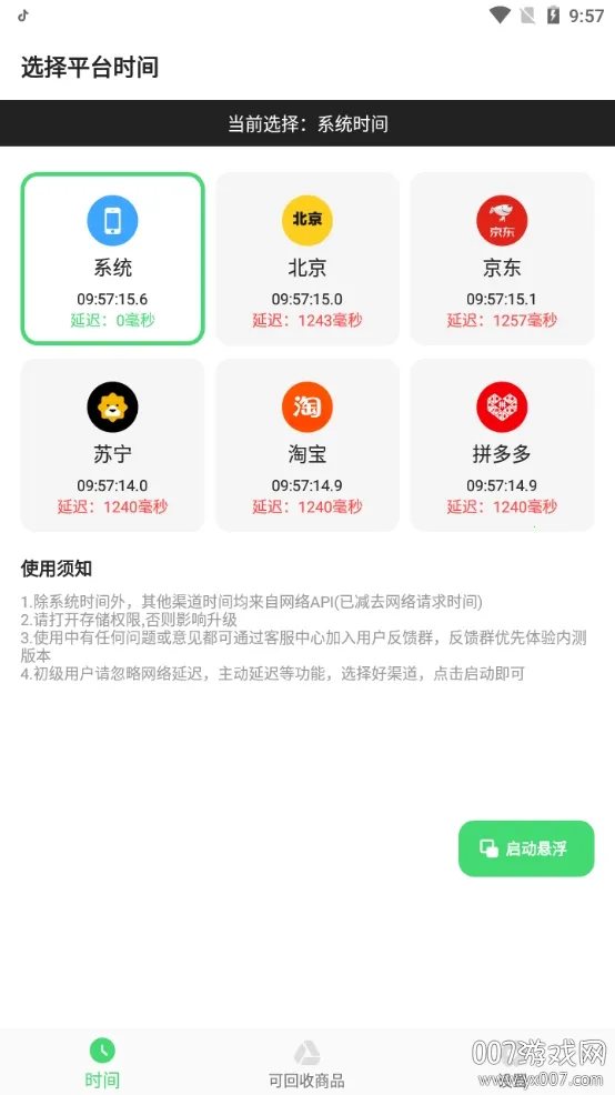 �������(ʱ���������)