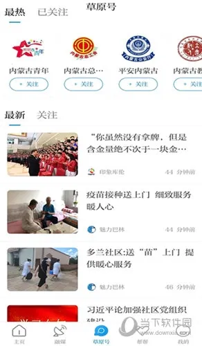 ��ԭȫý(���ɹ�����ƽ̨)