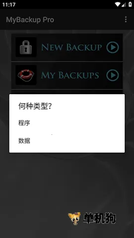 MyBackup Pro2026���°汾