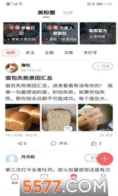 һ���³�(��ʳ��ѧƽ̨)