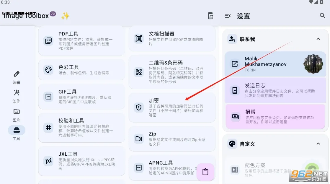 Image Toolbox�����ֻ���