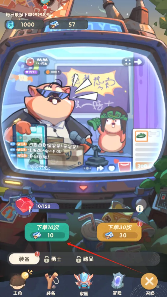 魔魔打勇士免费版 魔魔打勇士免费版