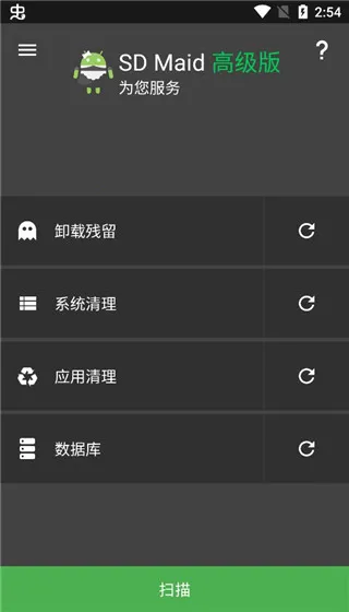 SDMaid����2026���ذ�װ