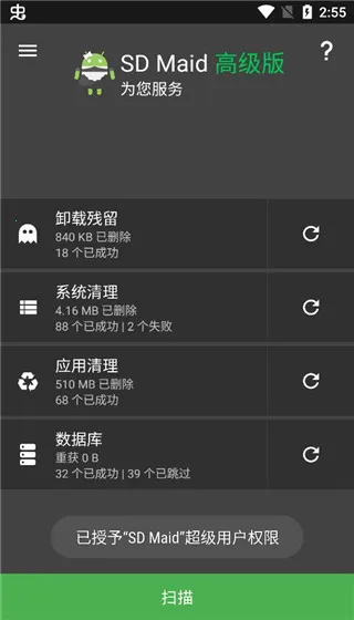 SDMaid����2026���ذ�װ