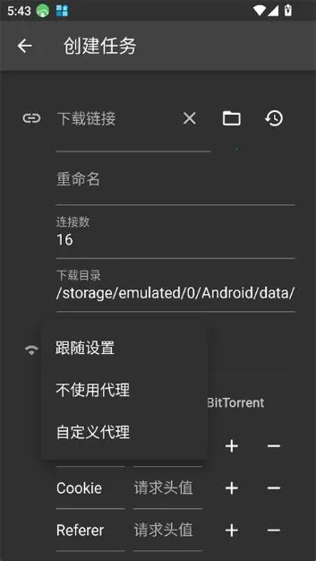 Gopeed(��Դ���ع���)