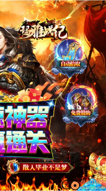 ����ս��(����ð����Ϸ)