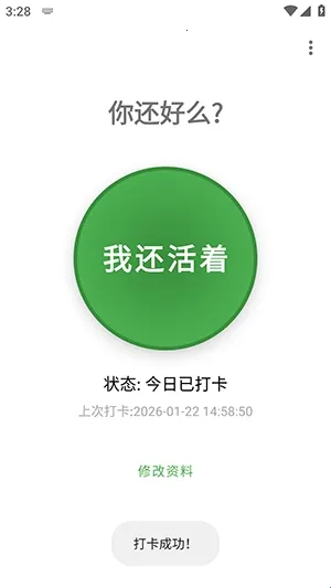 Are You OK�㻹��ô(���Ӱ�ȫ�ػ�����)