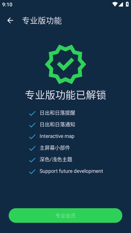 �٣��ճ�Hey Sunrise�����ֻ���