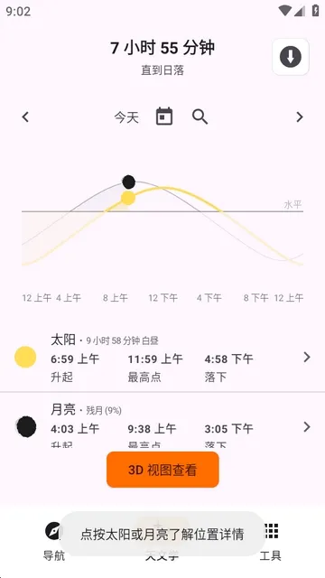 Trail Sense̽�����湤��(����̽�չ���)