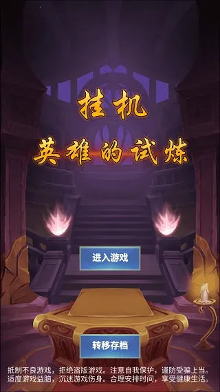 �һ�Ӣ�۵�����2026�ٷ�����