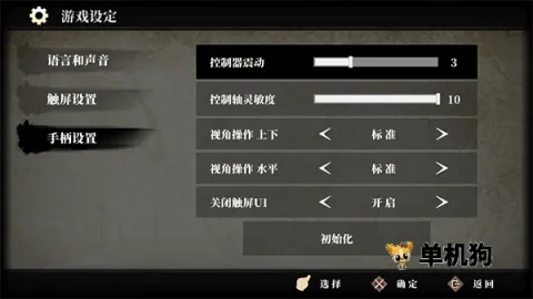 九夜刺狼无敌版下载 九夜刺狼无敌版下载