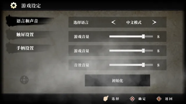 九夜刺狼无敌版下载 九夜刺狼无敌版下载