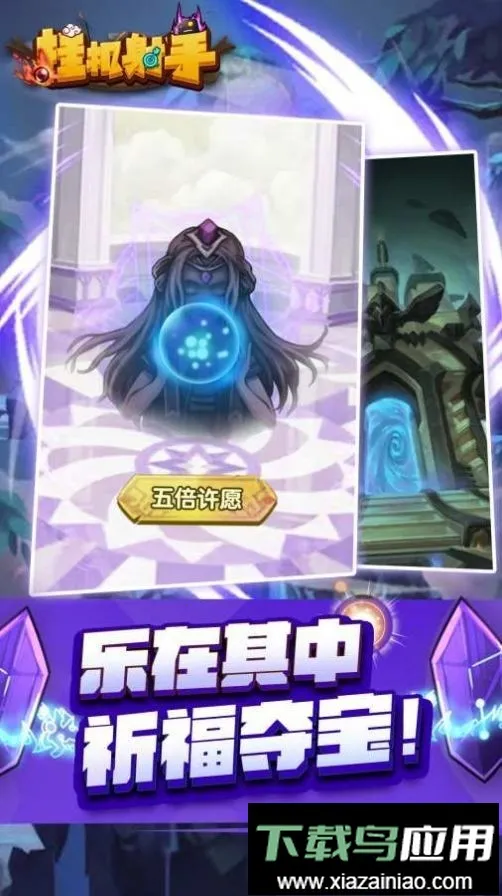 挂机射手宝石不减反增最新手机版 挂机射手宝石不减反增最新手机版