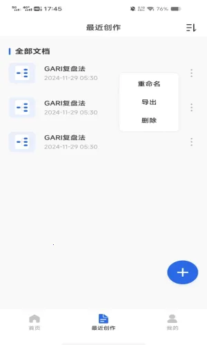 �ֻ����˼ά��ͼ2026���ذ�װ