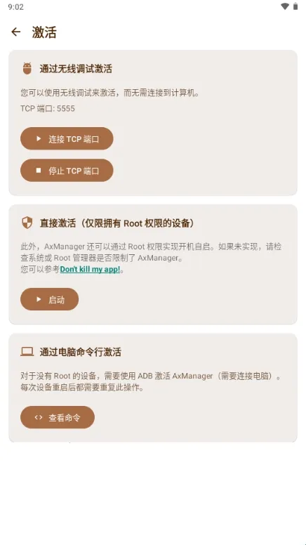 AxManager(��׿Ӧ�ù�������)