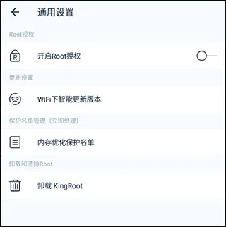 kingrootһ��Ȩ�޻�ȡ��Ȩ����(�ֻ�root����)