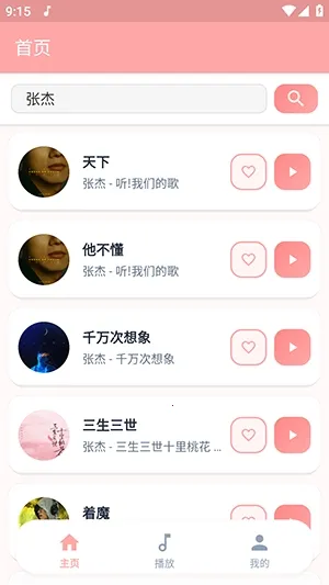 JZMusic����(���ֲ�������)