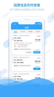 钢信物流2026下载安装 钢信物流2026下载安装