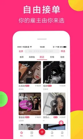 ����Ů�������ֻ���