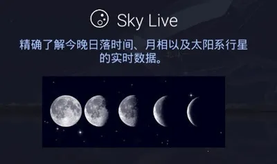 starwalk星空(天文观测软件) starwalk星空(天文观测软件)