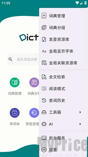 DictTango2026���ذ�װ