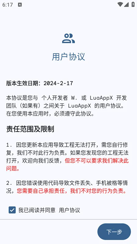 LuaAppX2026���ذ�װ