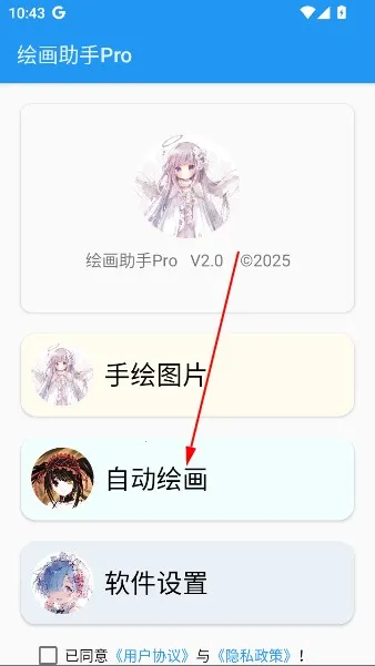�滭����pro�Զ��滭2026���°汾