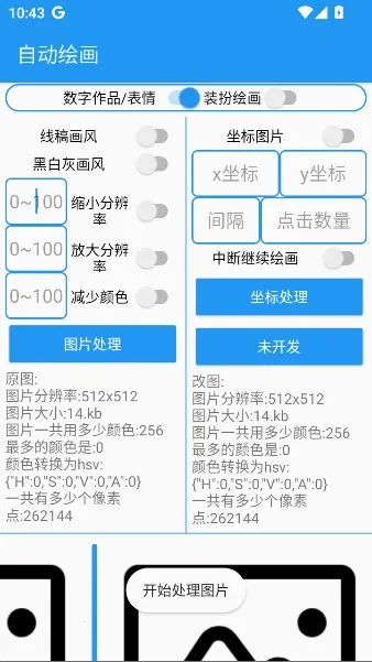 �滭����pro�Զ��滭2026���°汾