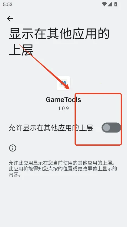 gametools�޸���