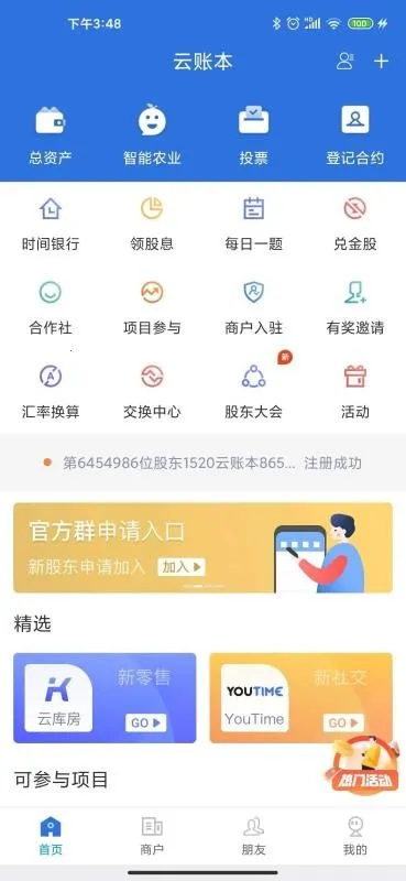 ���˱�app�ٷ�����
