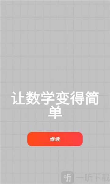 MyScript Math��׿���ֻ���