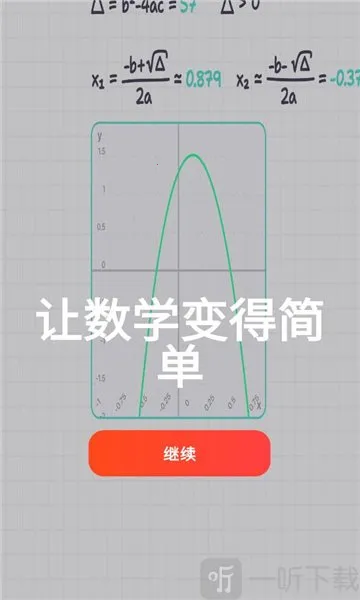 MyScript Math��׿���ֻ���