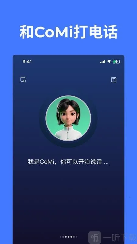 CoMi(�ֻ��칫����)