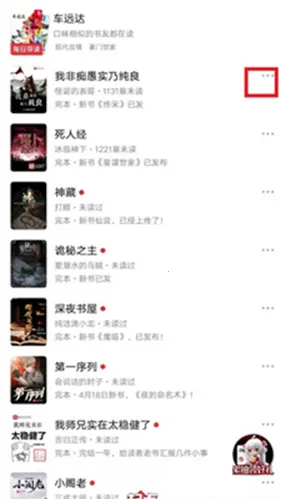 起点读书破解版 起点读书破解版