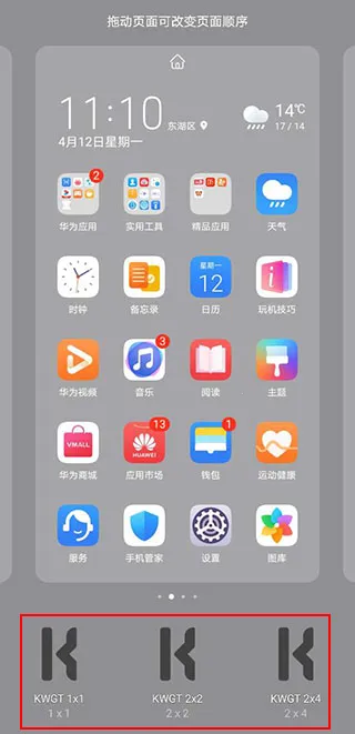kwgt pro�����(�����������)