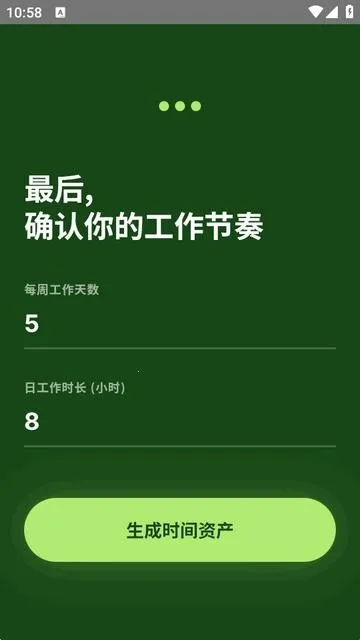 TimeVal(时间管理软件) TimeVal(时间管理软件)