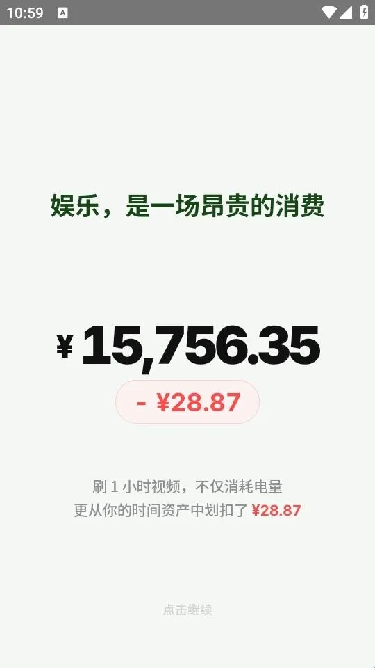 TimeVal(时间管理软件) TimeVal(时间管理软件)