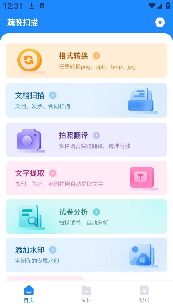 �ߕ�ɨ��2026���°汾