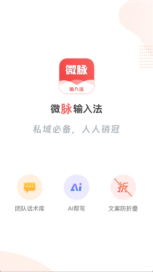 ΢�����뷨�ɰ��������