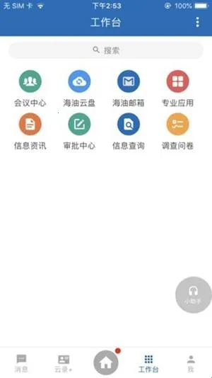 �ƶ��ƺ����(����칫ƽ̨)