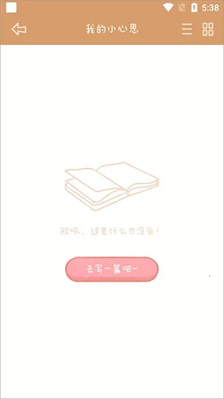 念念手帐官方版