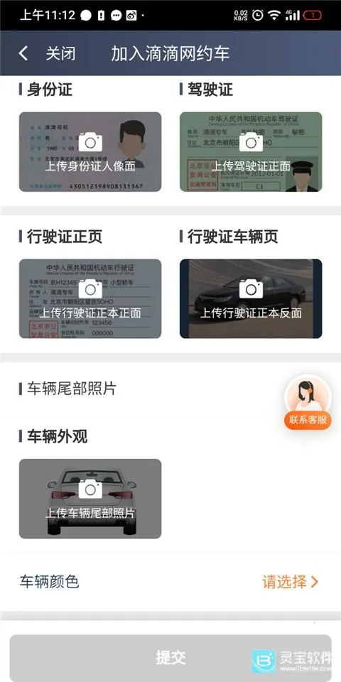 滴滴车主旧版本下载 滴滴车主旧版本下载