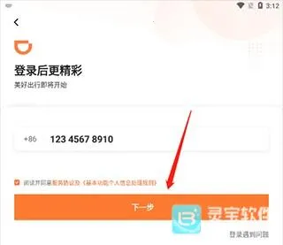滴滴车主旧版本下载 滴滴车主旧版本下载