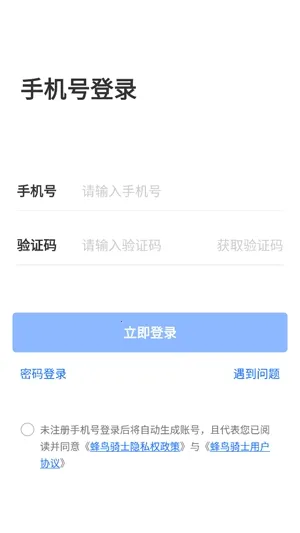 蜂鸟骑士分身大师 蜂鸟骑士分身大师
