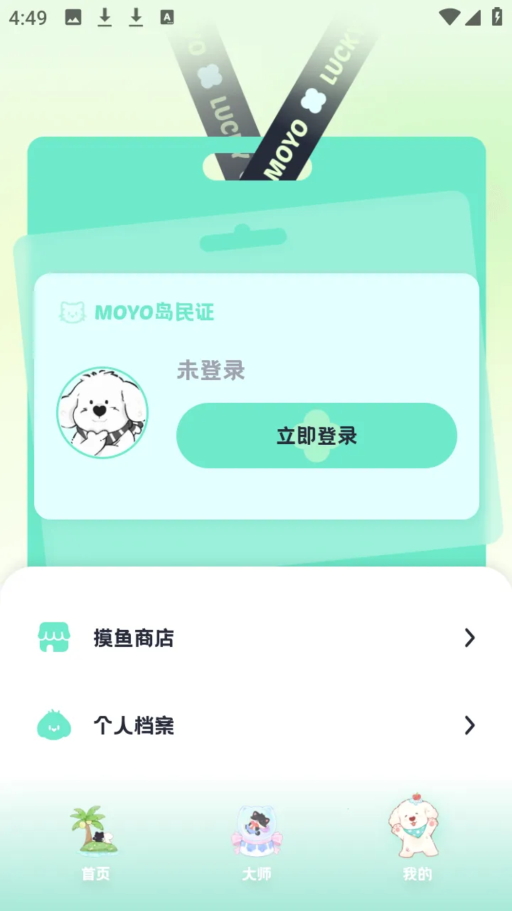 moyo ai����ٷ�����app����-moyo�������������Ѱ�����